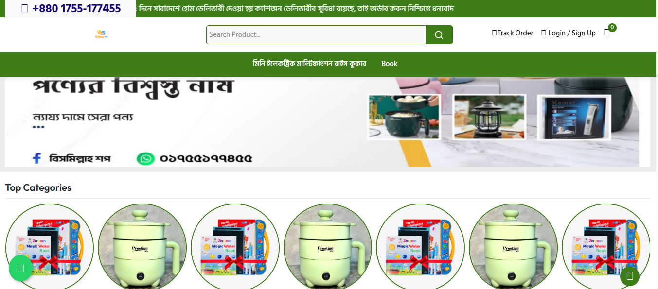Bismillaha Shop